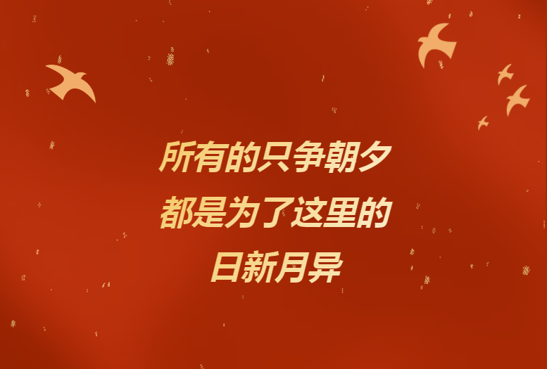 献给辛勤奉献的尊龙时凯人——《尊龙时凯24小时》企业文化宣传片燃情发布！